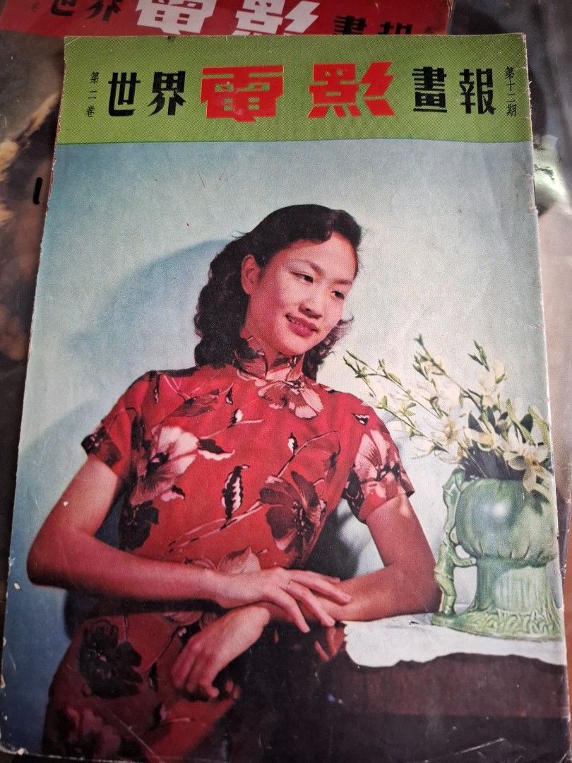 世界電影畫報 第二卷 第十二期 葛蘭