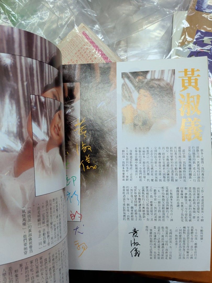 群星譜 香港明星特刊 陳百強 張國榮 徐小鳳 鄧麗君