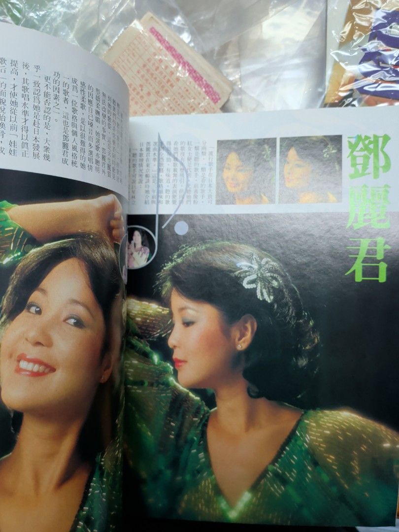 群星譜 香港明星特刊 陳百強 張國榮 徐小鳳 鄧麗君