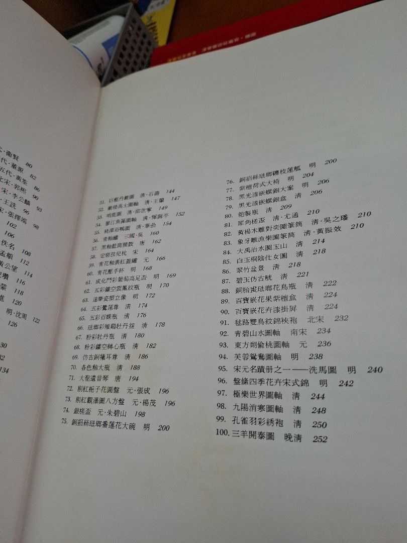 國寶 商務印書館 中國文物特輯