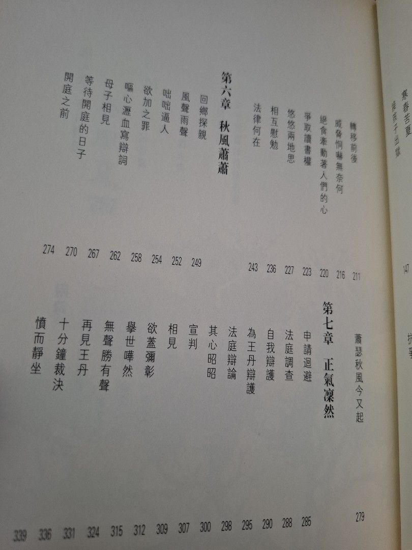 歲月蒼茫 我與兒子王丹 王凌雲