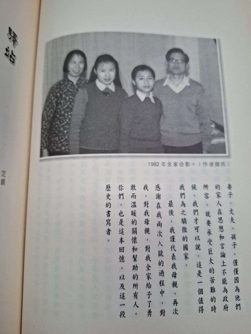 歲月蒼茫 我與兒子王丹 王凌雲