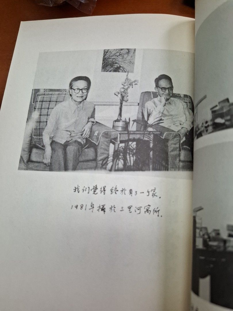 我們仨 楊絳