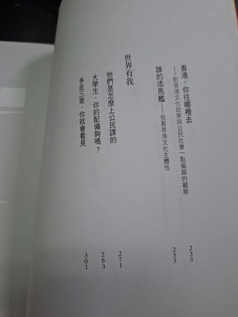 傾聽 龍應台