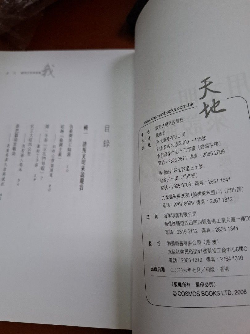 請用文明來說服我 龍應台