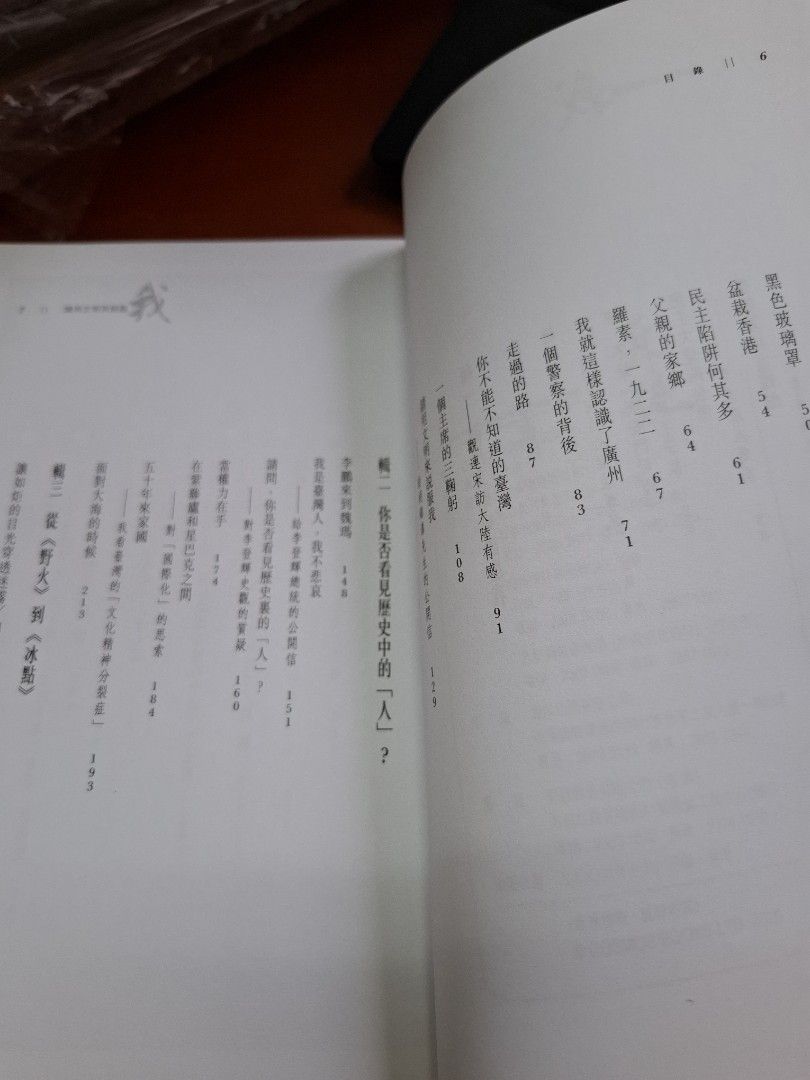 請用文明來說服我 龍應台