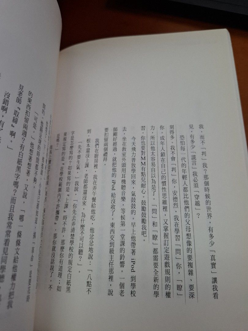 親愛的安德烈 龍應台