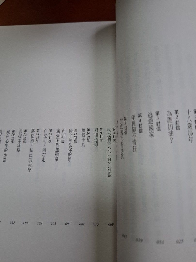 親愛的安德烈 龍應台
