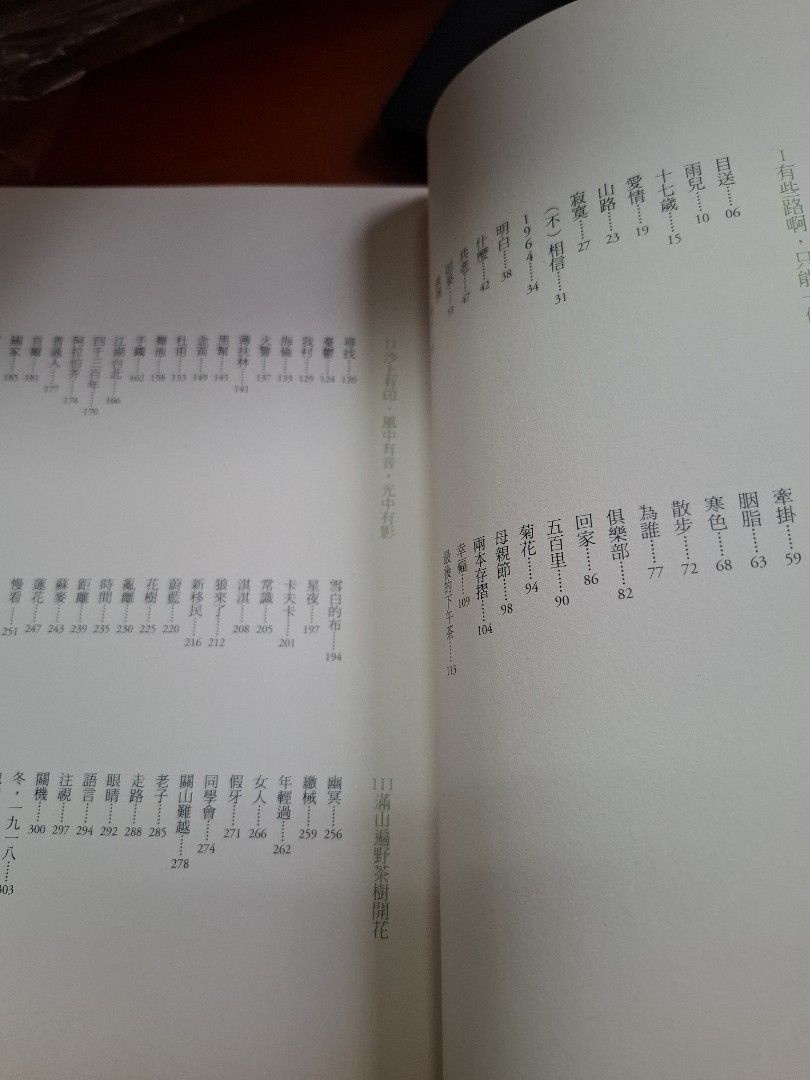 目送 龍應台