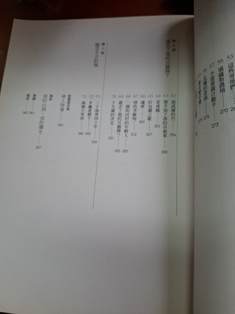 大江大海 一九四九 龍應台