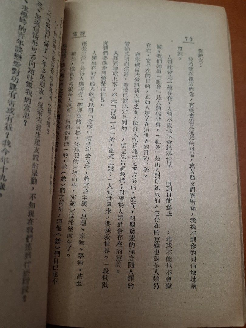 探索 孟君 星榮出版社