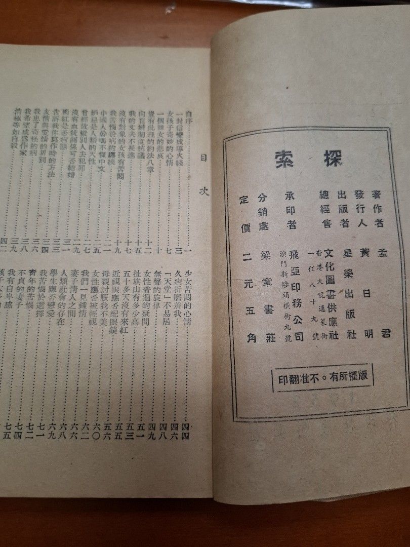 探索 孟君 星榮出版社