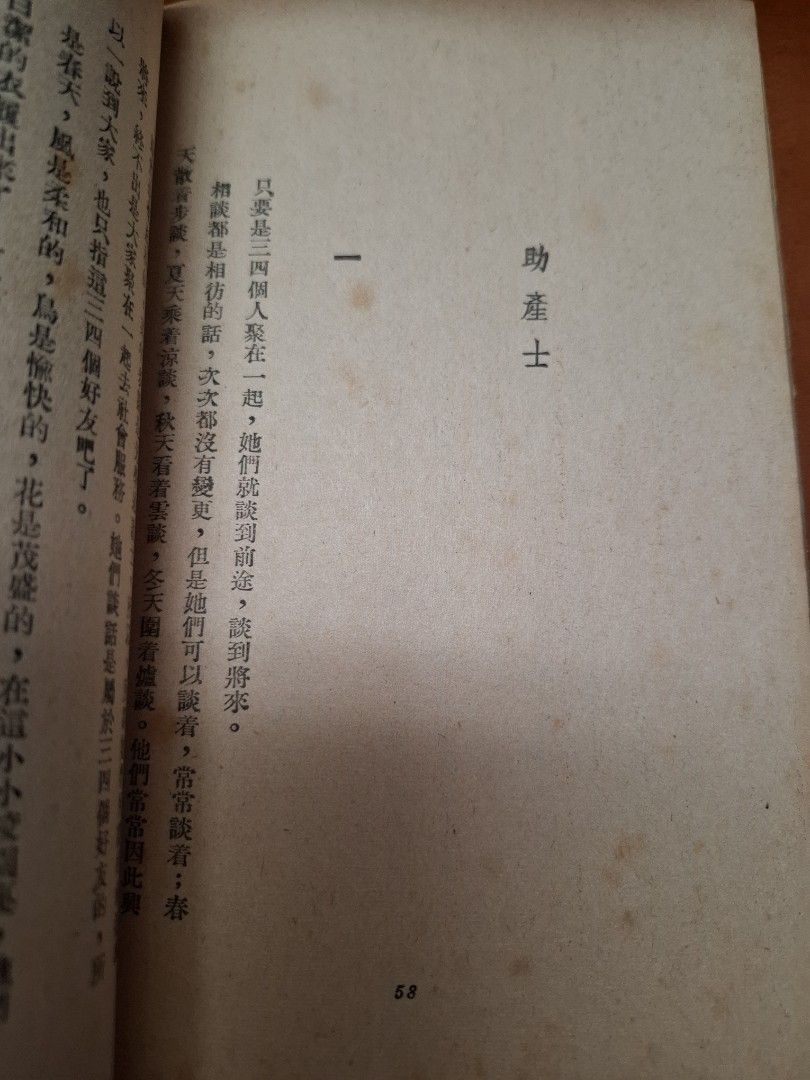 阿剌伯海的女神 徐訏 夜窗書屋