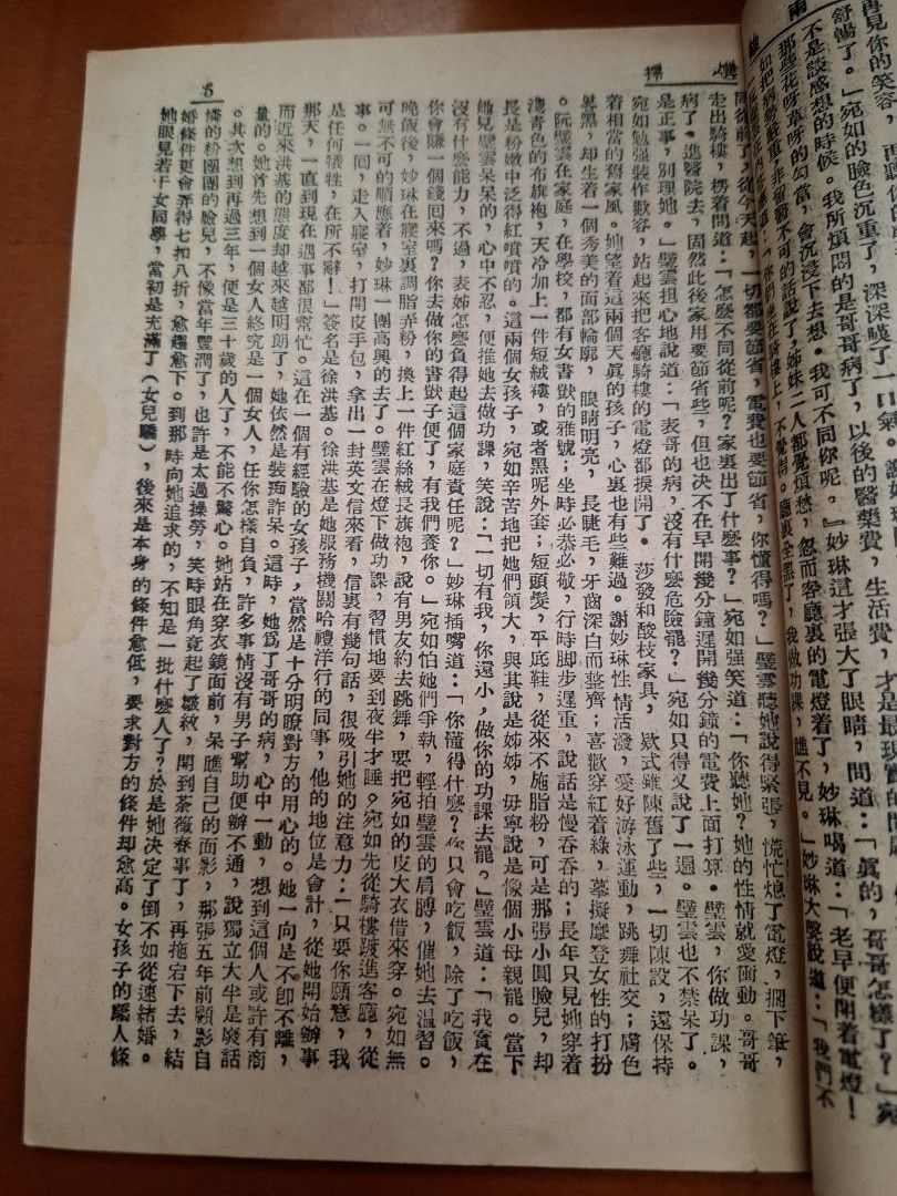 選擇 上下 傑克 上海圖書出版社