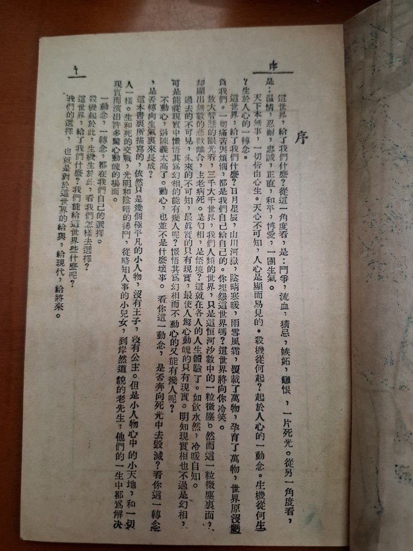 選擇 上下 傑克 上海圖書出版社