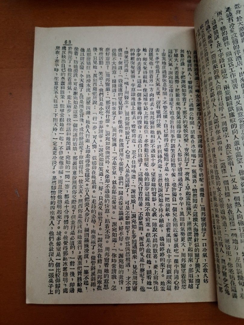 選擇 上下 傑克 上海圖書出版社