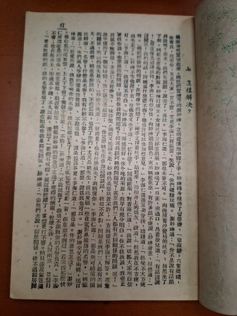 選擇 上下 傑克 上海圖書出版社
