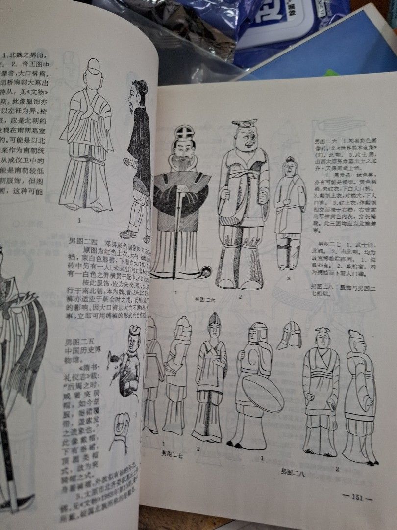 中國古代服飾史 周錫保 中國戲劇出版社