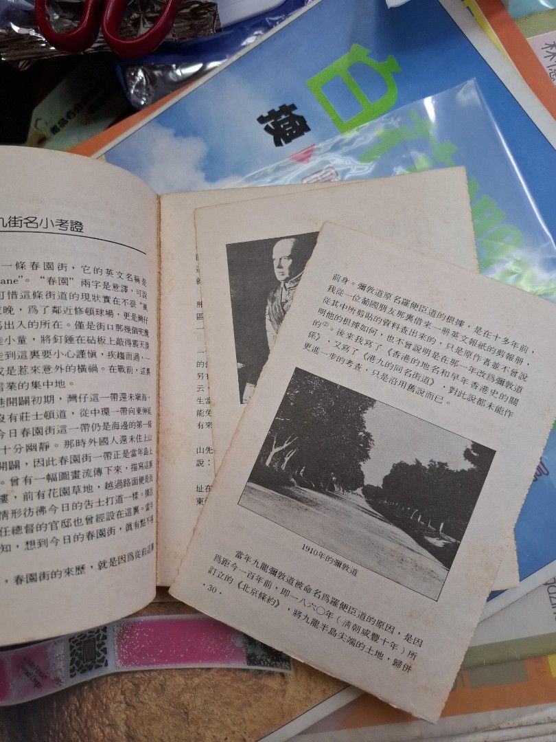 香島滄桑錄 葉靈鳳 中華書局