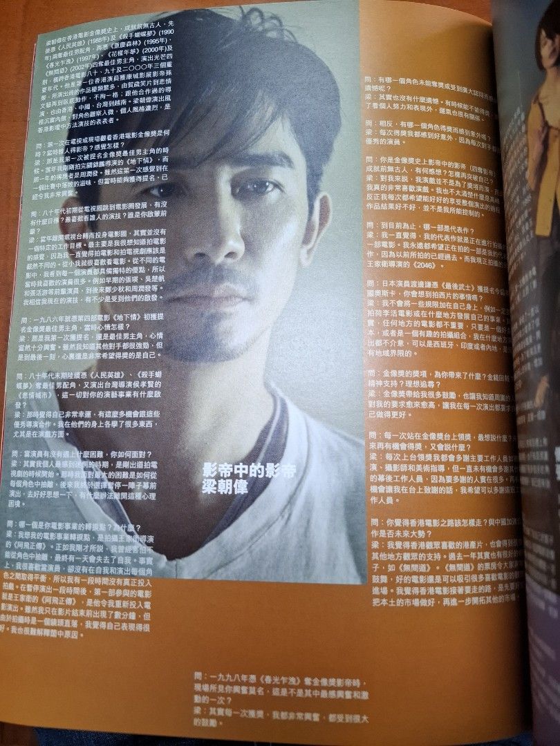 第二十三屆香港電影金像獎頒獎典禮特刊