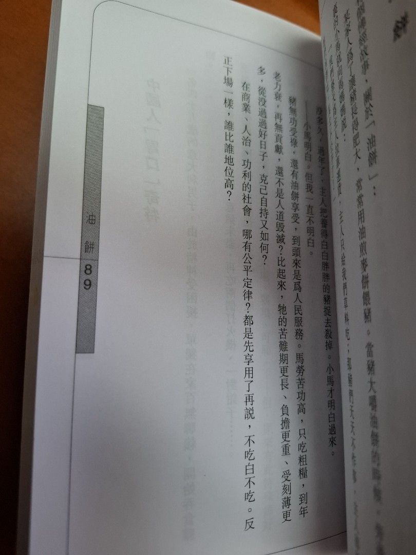 李碧華 給拉麵加一片檸檬 食檔案 天地圖書
