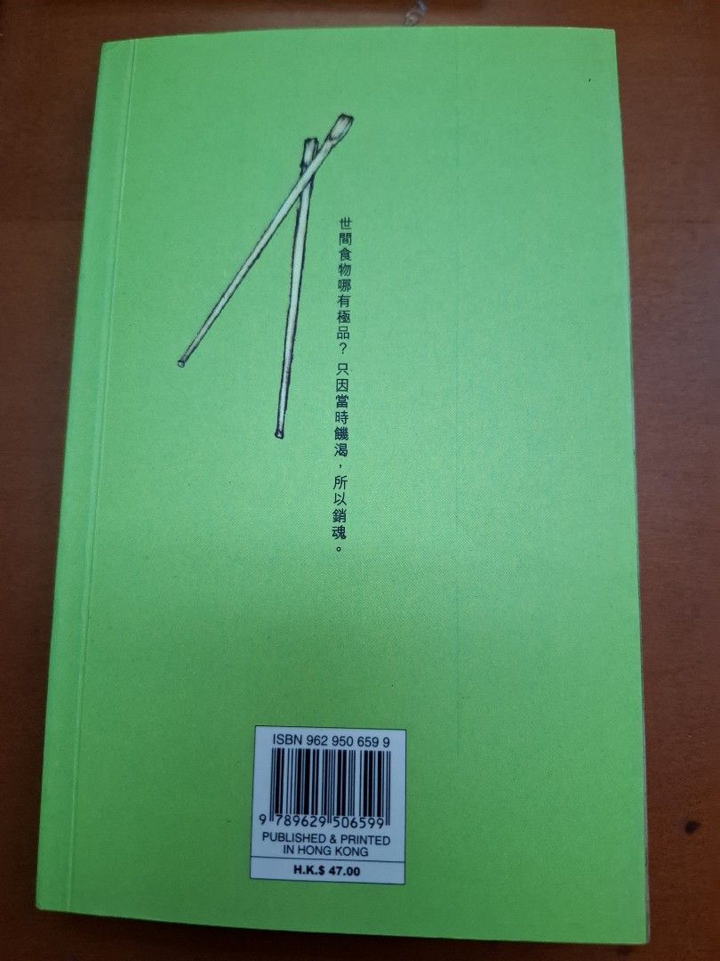 李碧華 給拉麵加一片檸檬 食檔案 天地圖書