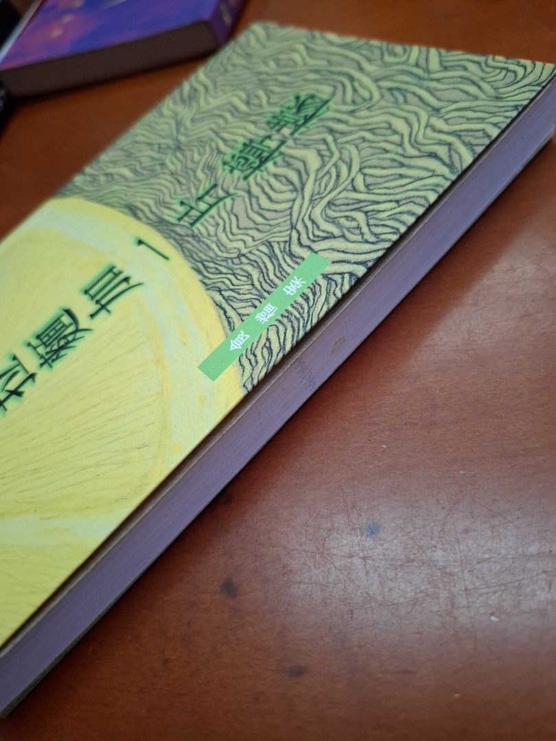 李碧華 給拉麵加一片檸檬 食檔案 天地圖書