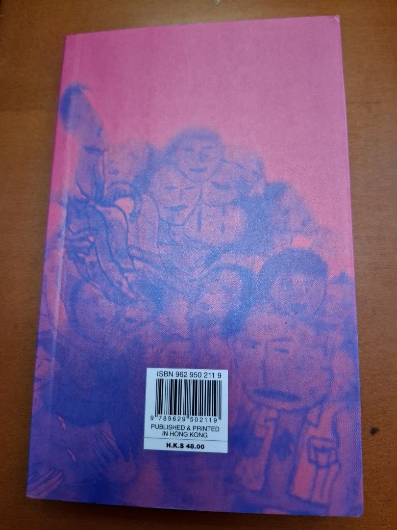 李碧華 基情十一刀 天地圖書