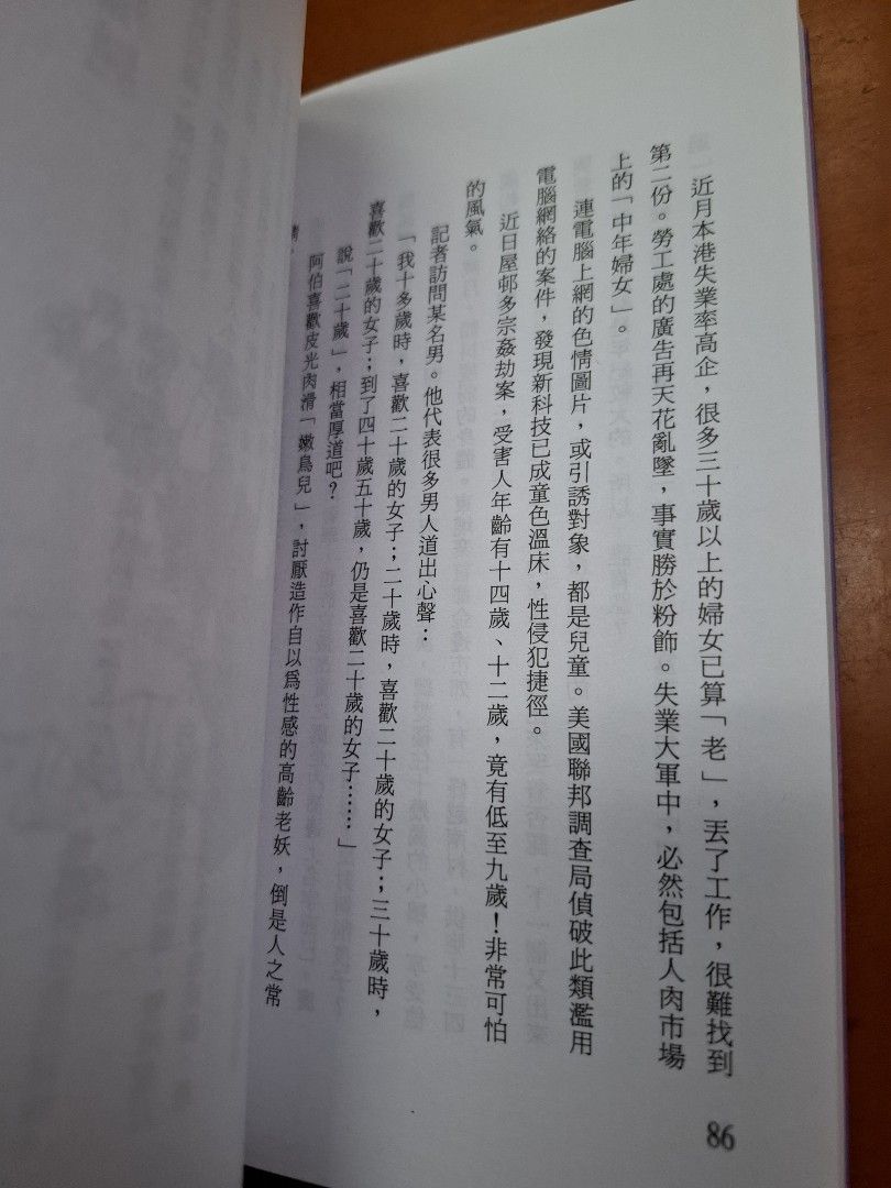 李碧華 基情十一刀 天地圖書
