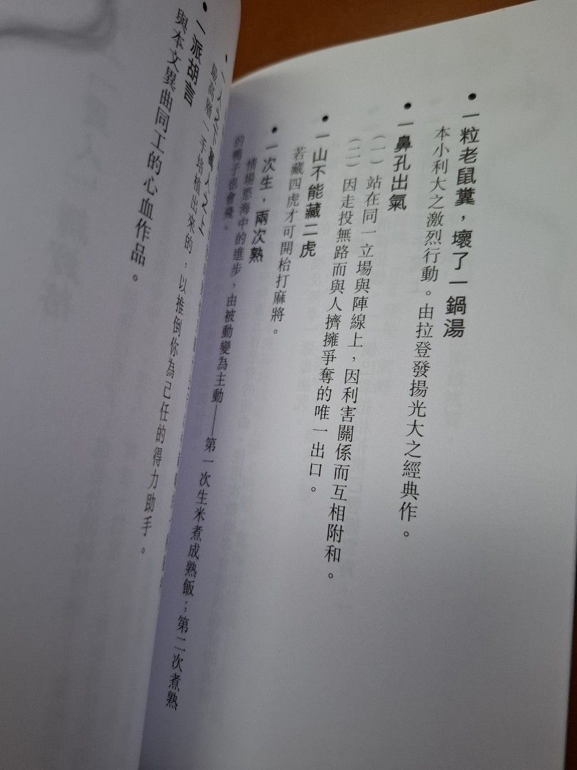 李碧華 鴉片粉圓 天地圖書