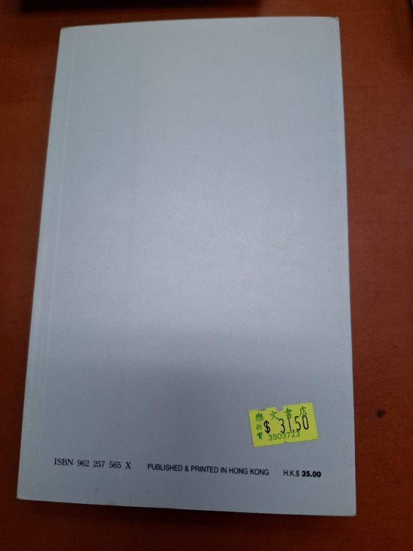 李碧華 南泉斬貓 天地圖書