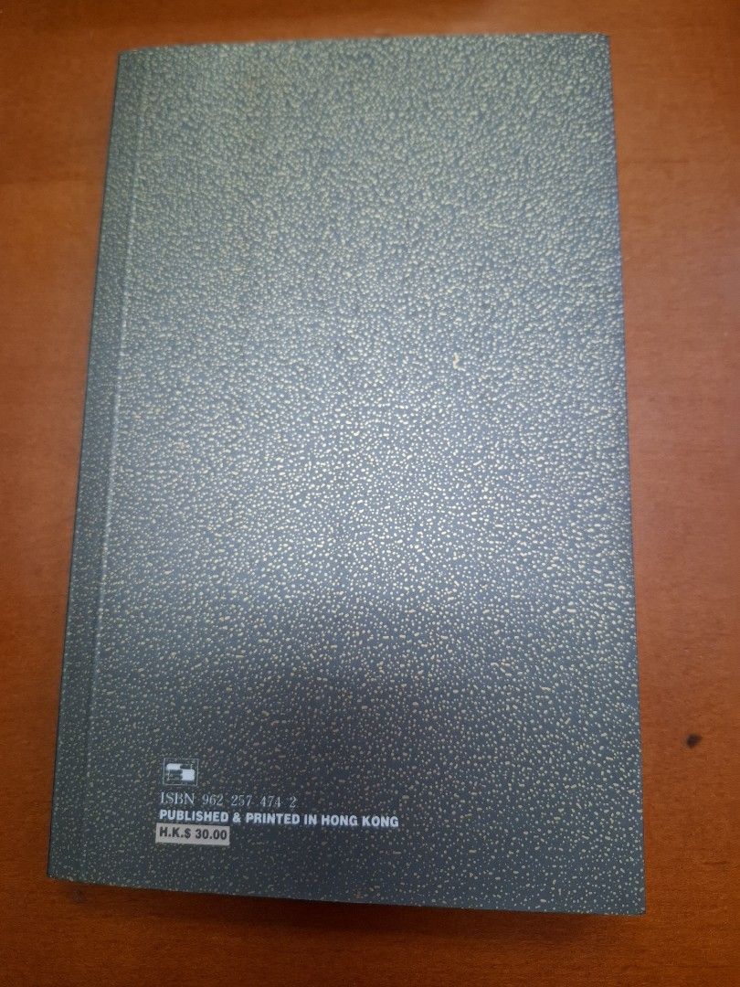 李碧華 不但而且只有 天地圖書