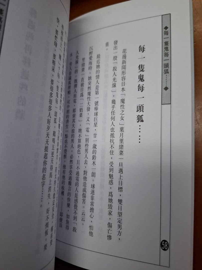 李碧華 咳出一隻高跟鞋 天地圖書