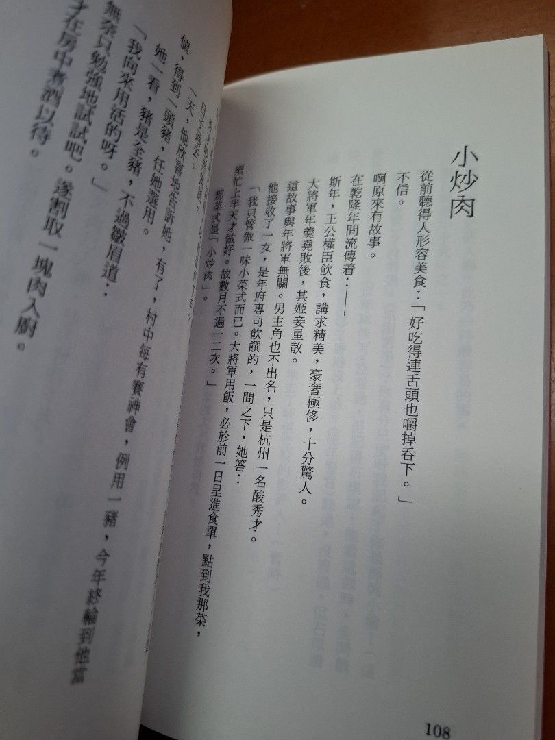 李碧華 中國男人 天地圖書