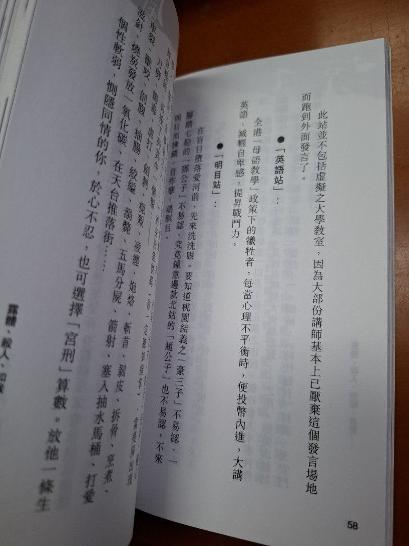 李碧華 涼風秋月夜 天地圖書