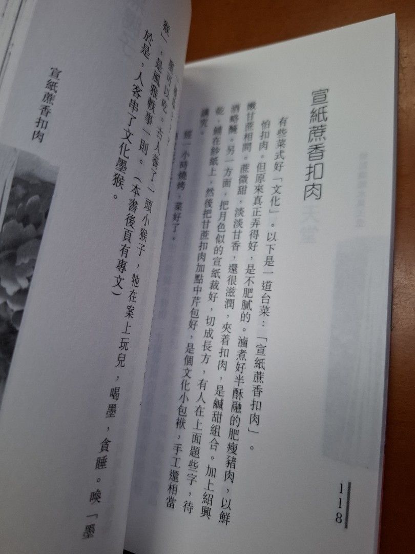 李碧華 牡丹蜘蛛麵 飲食檔案 天地圖書