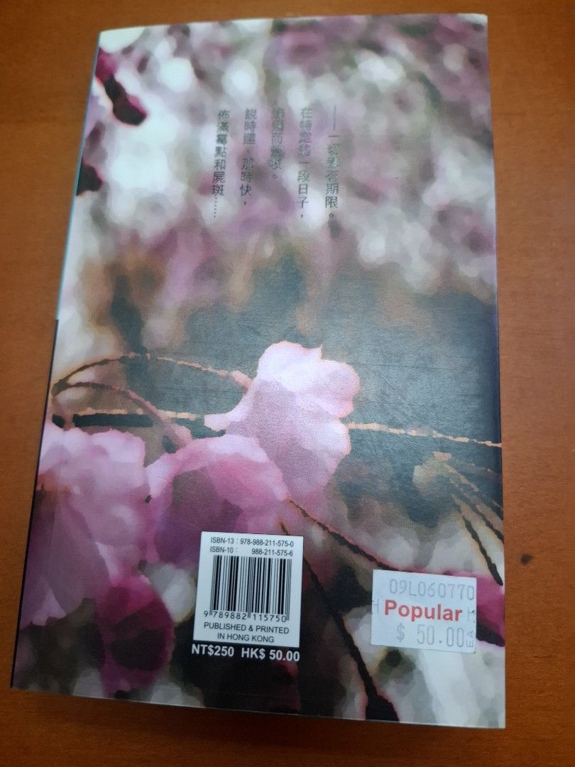 李碧華 季節限定 天地圖書