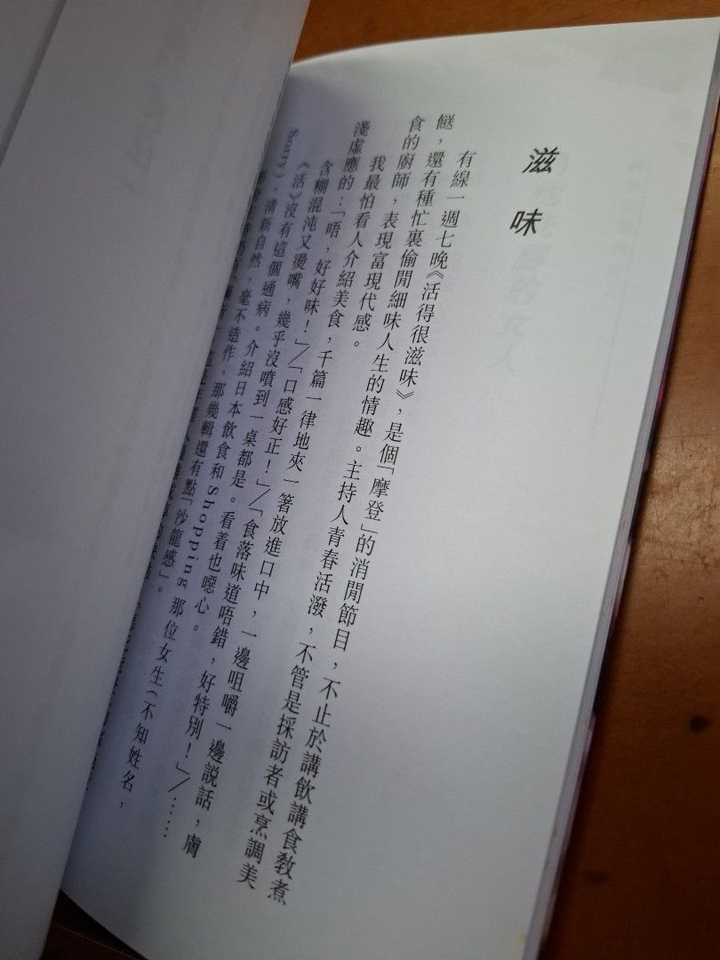 李碧華 季節限定 天地圖書