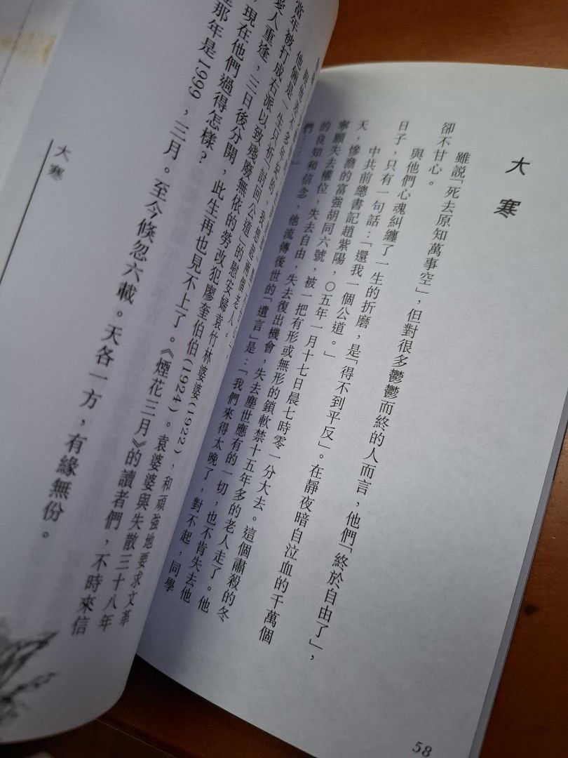 李碧華 紅耳墜 天地圖書