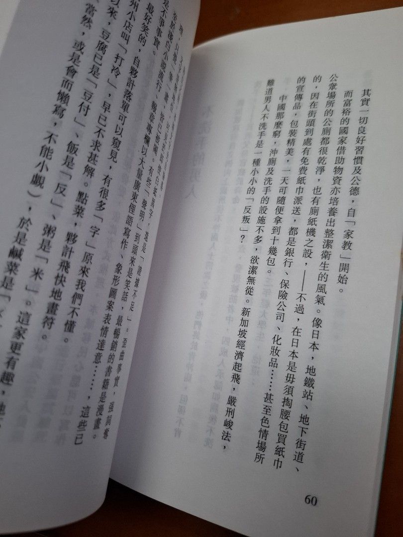 李碧華 礦泉水 天地圖書