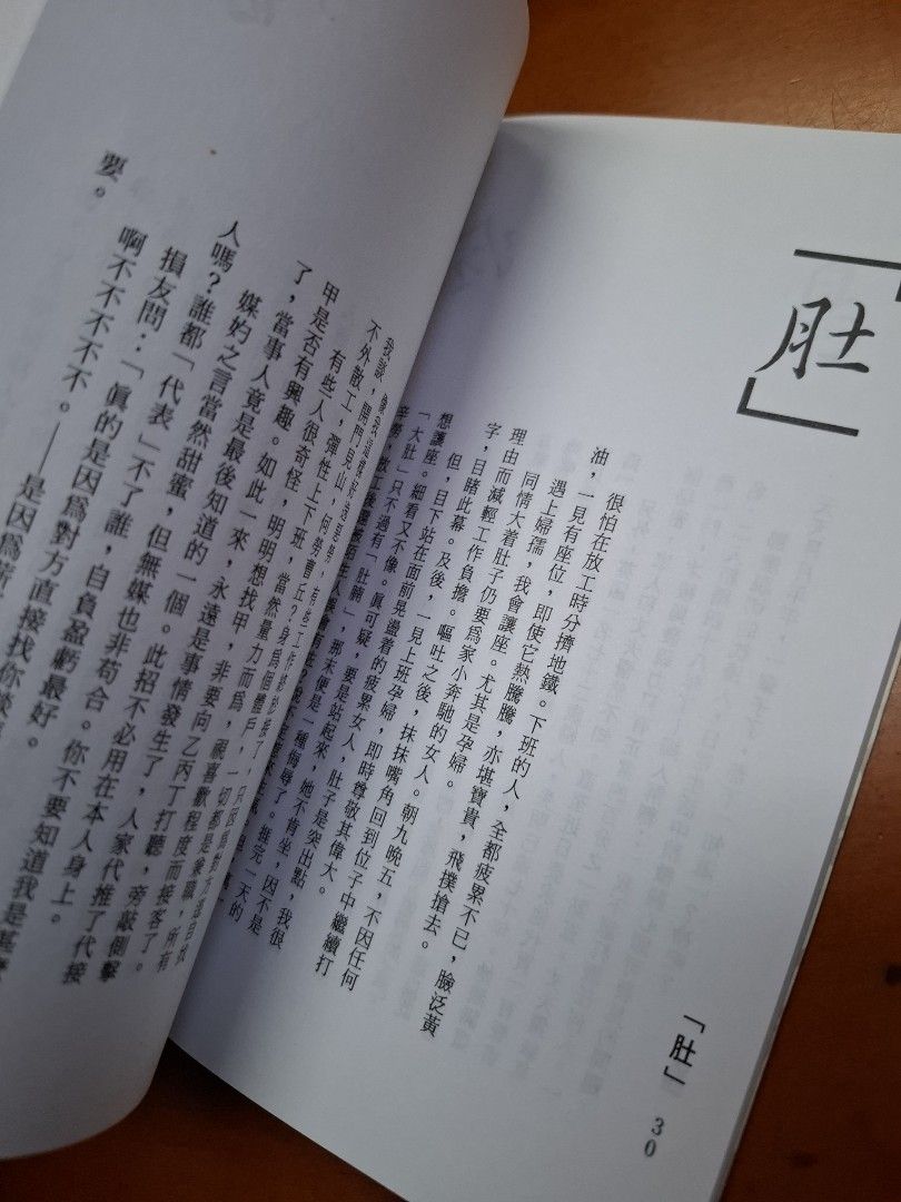 李碧華 草書 天地圖書