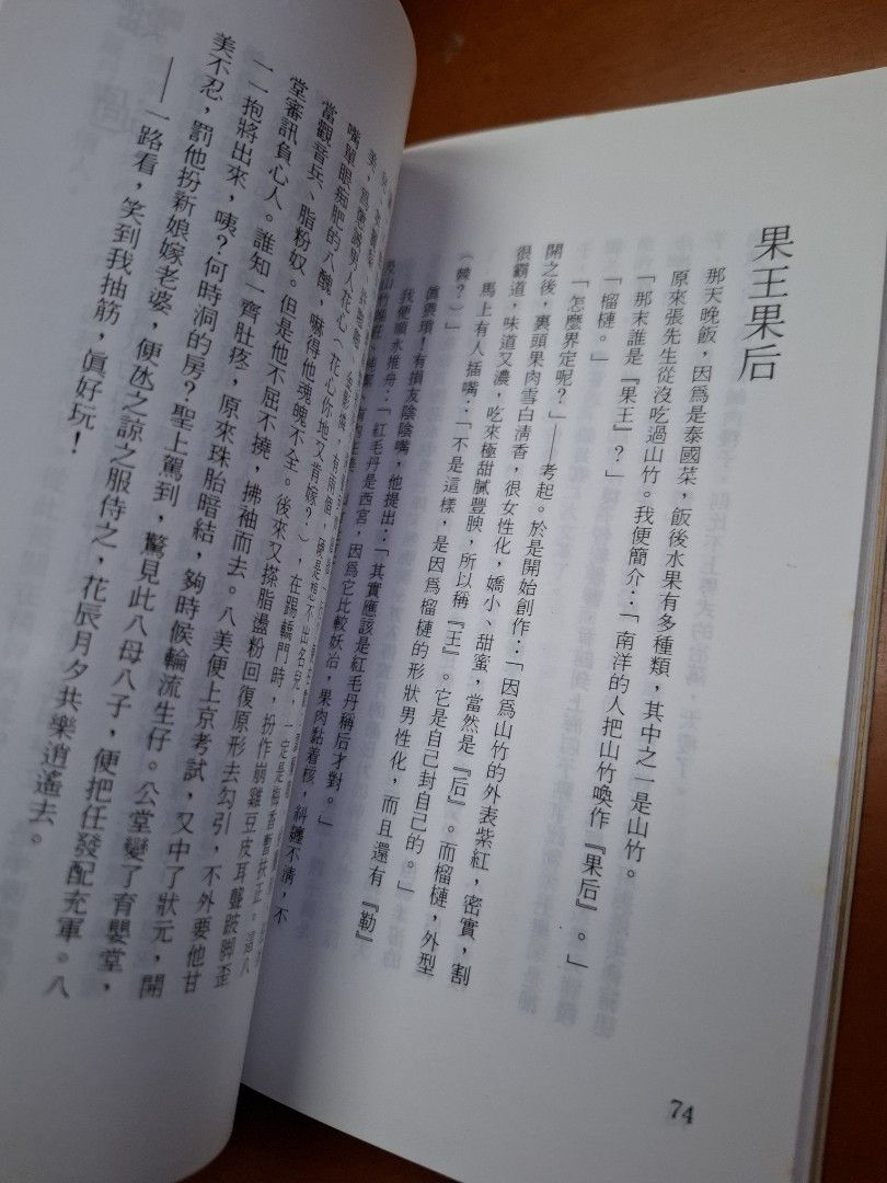 李碧華 變卦 天地圖書