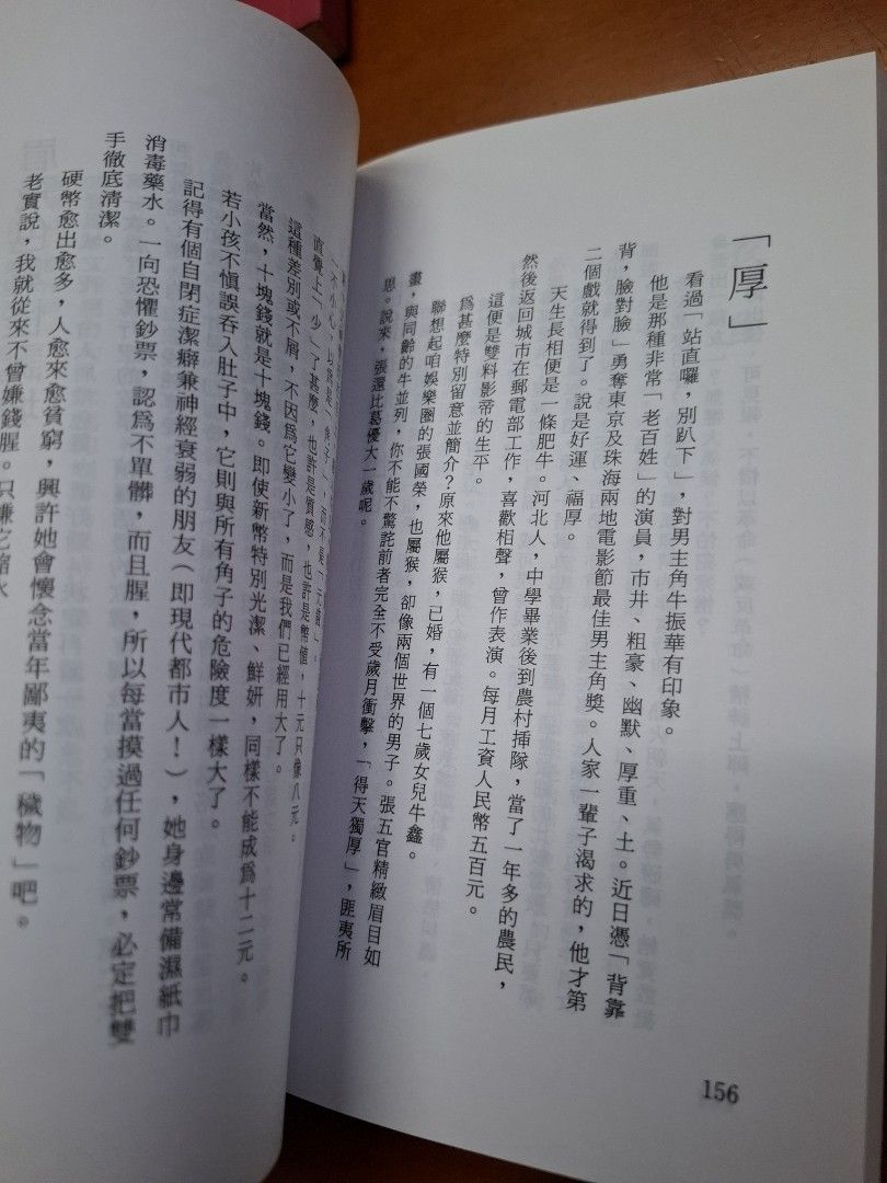 李碧華 泡沫紅茶 天地圖書