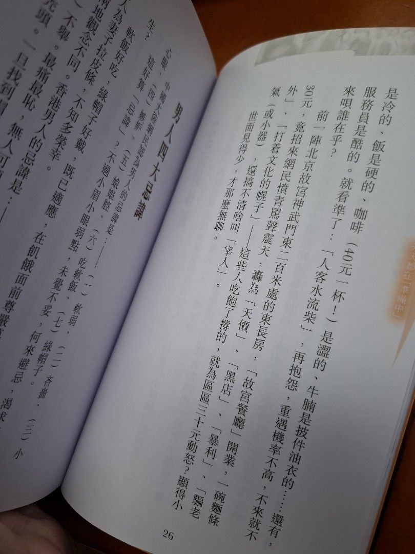 李碧華 天天都在「準備中」天地圖書