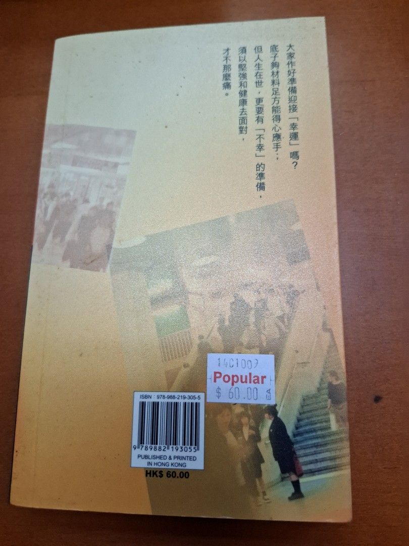 李碧華 天天都在「準備中」天地圖書