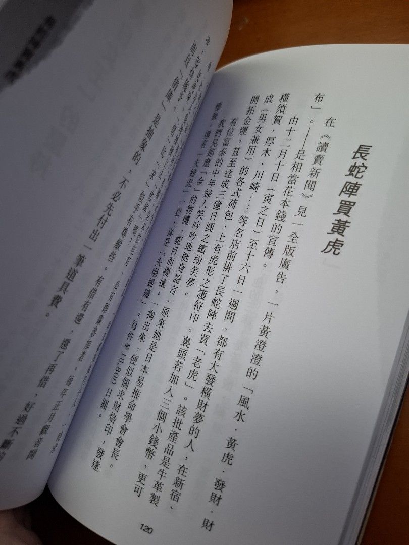 李碧華 還是情願痛 天地圖書