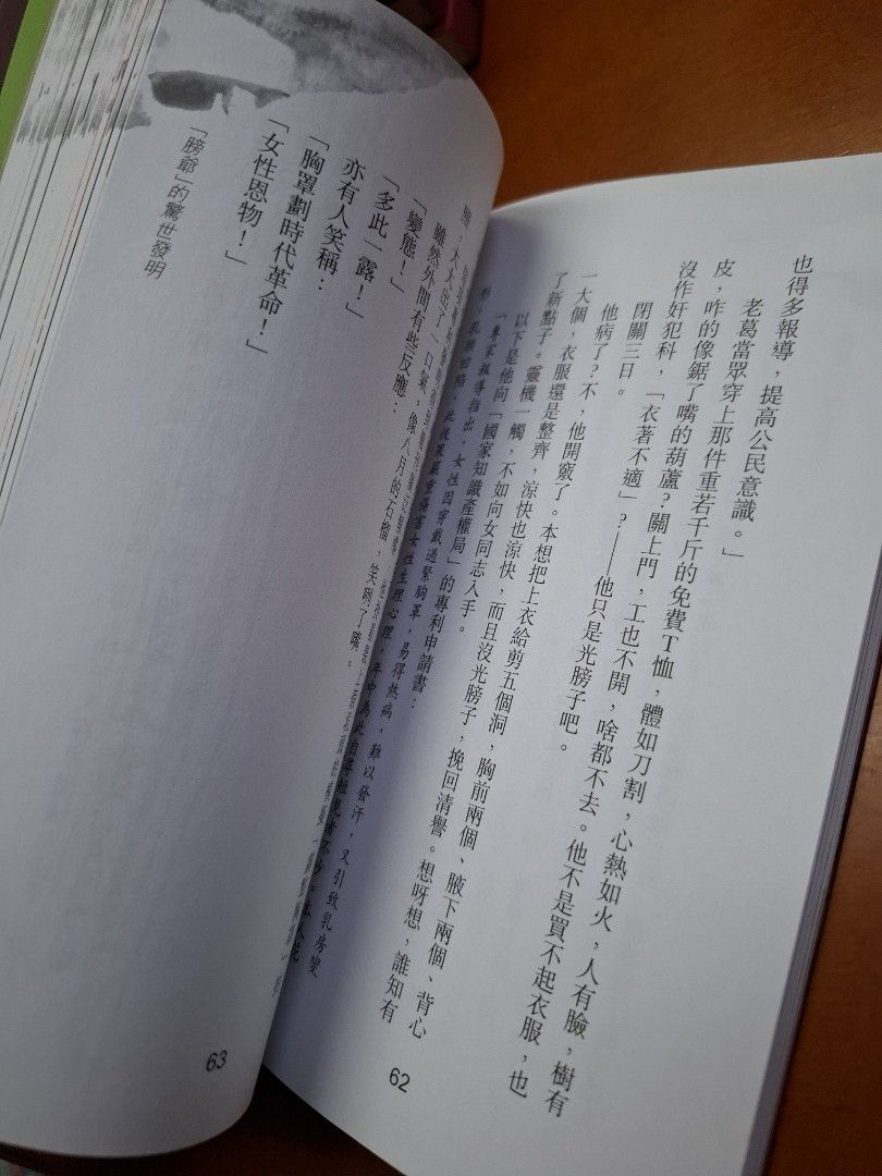 李碧華 新歡 天地圖書