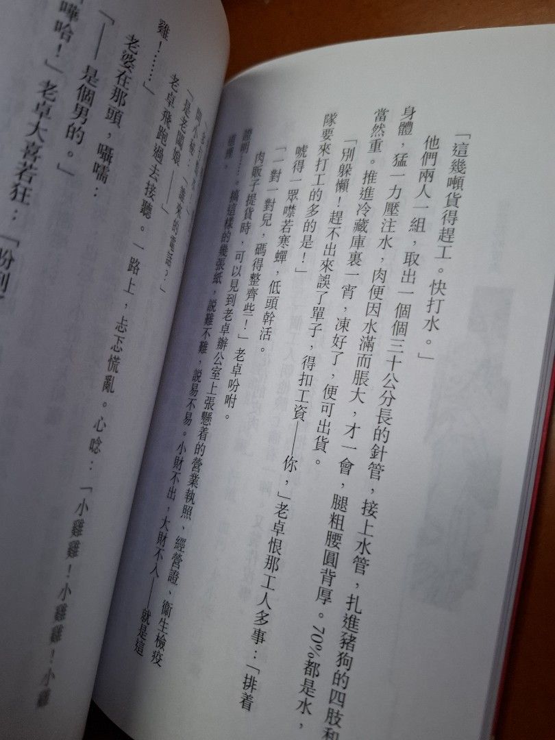 李碧華 櫻桃青衣 天地圖書