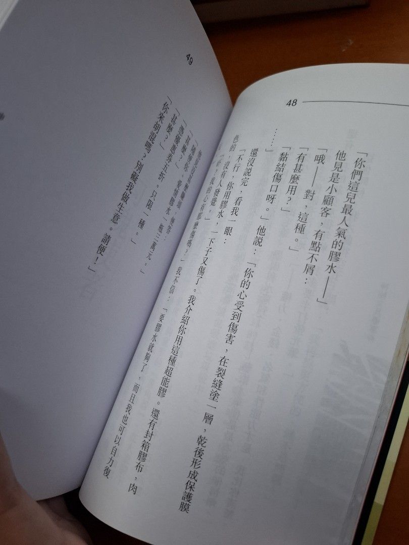 李碧華 凌遲 天地圖書