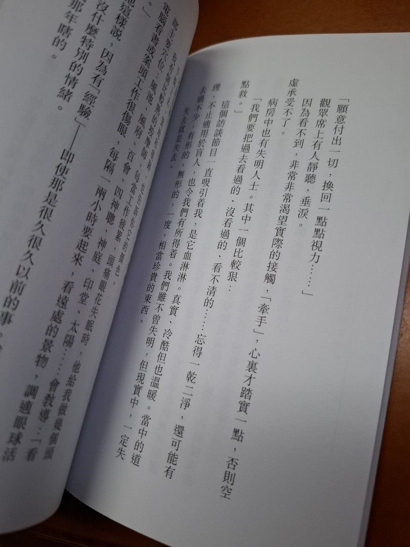李碧華 風流花吹雪 天地圖書